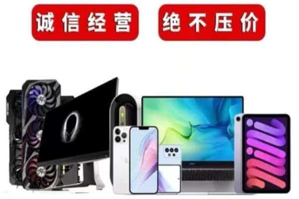 重庆市酉阳回收手机