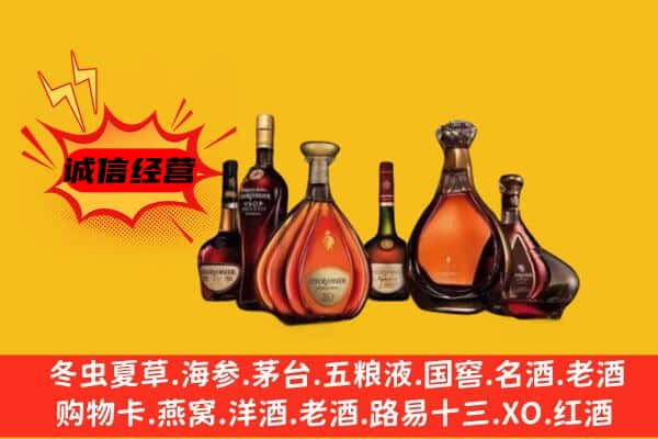 重庆市酉阳上门回收洋酒价格