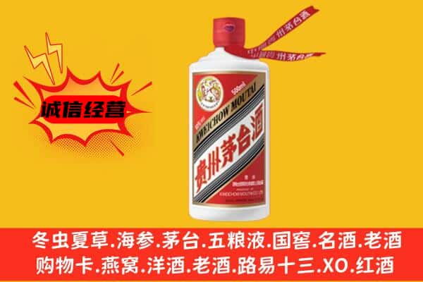 重庆市酉阳上门回收茅台酒价格