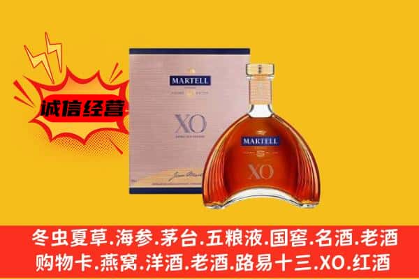 重庆市酉阳上门回收马爹利价格