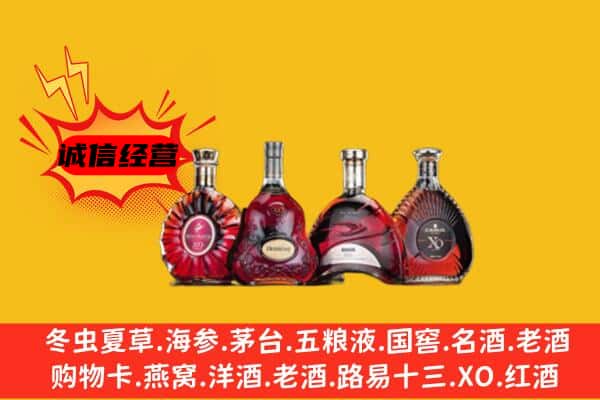 重庆市酉阳上门回收xo价格