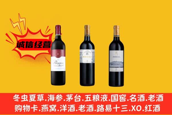 重庆市酉阳上门回收拉菲价格