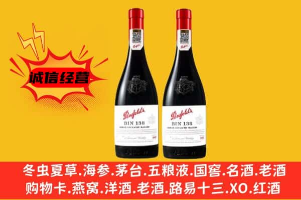 重庆市酉阳上门回收奔富价格