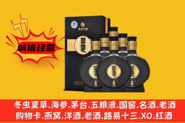 重庆市酉阳上门回收习酒价格