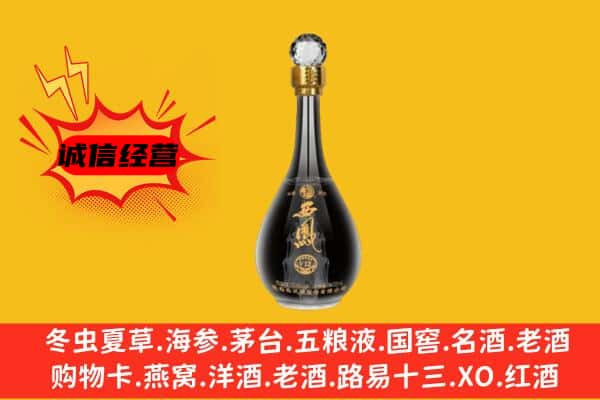 重庆市酉阳上门回收西凤酒价格