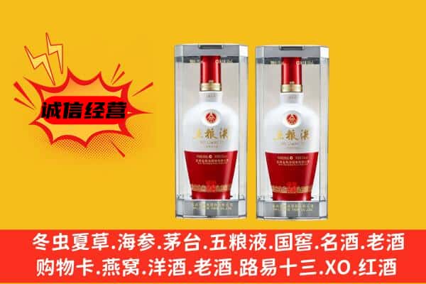 重庆市酉阳上门回收五粮液1618价格