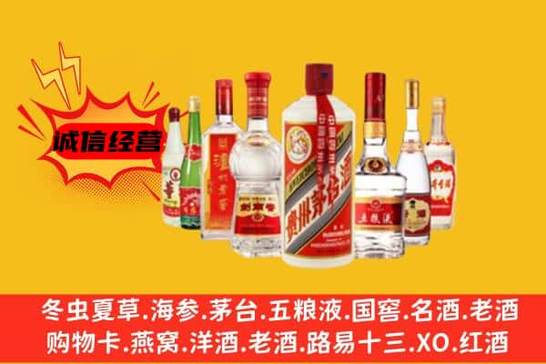 重庆市酉阳回收老名酒
