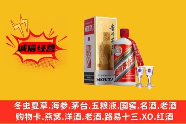 重庆市酉阳回收贵州茅台酒