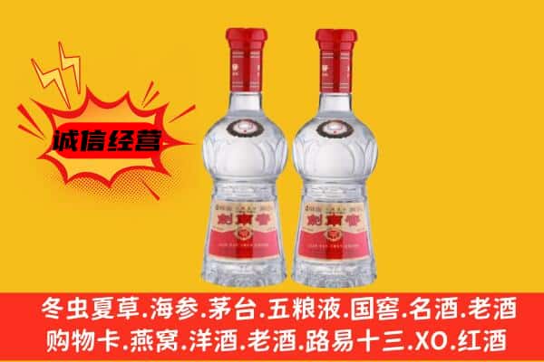 重庆市酉阳回收剑南春