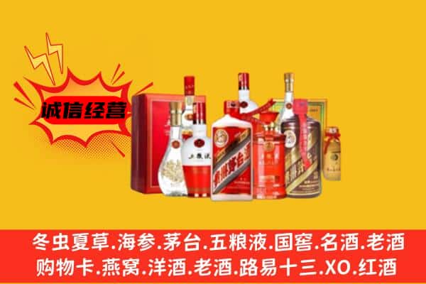 重庆市酉阳回收老酒