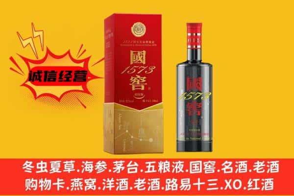 重庆市酉阳上门回收国窖价格