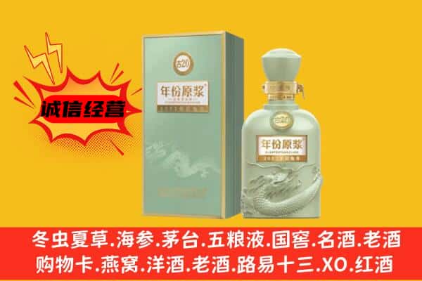 重庆市酉阳上门回收古井贡酒价格