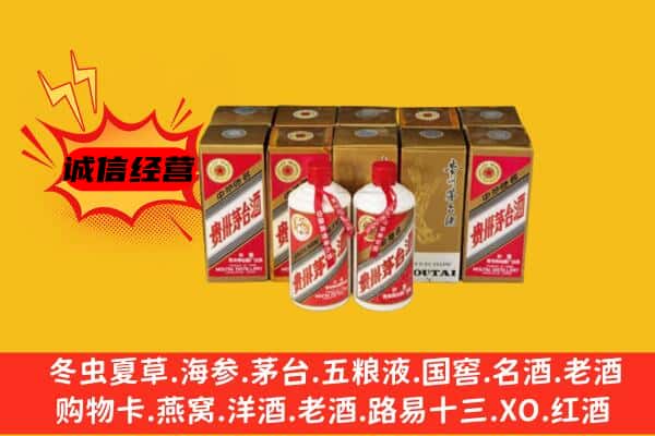 重庆市酉阳回收老茅台酒