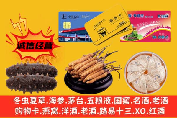 重庆市酉阳回收礼品
