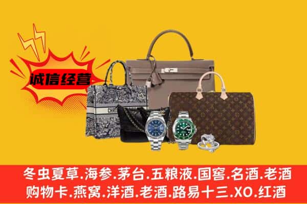 重庆市酉阳回收奢侈品