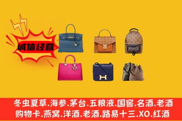 重庆市酉阳回收名包