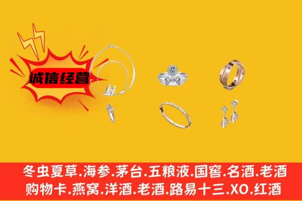 重庆市酉阳回收首饰