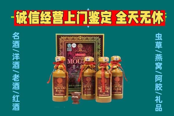 重庆市酉阳回收茅台酒瓶