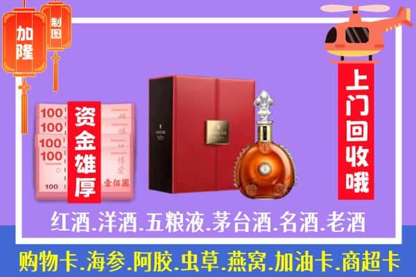 ​重庆市酉阳回收路易十三是如何定价